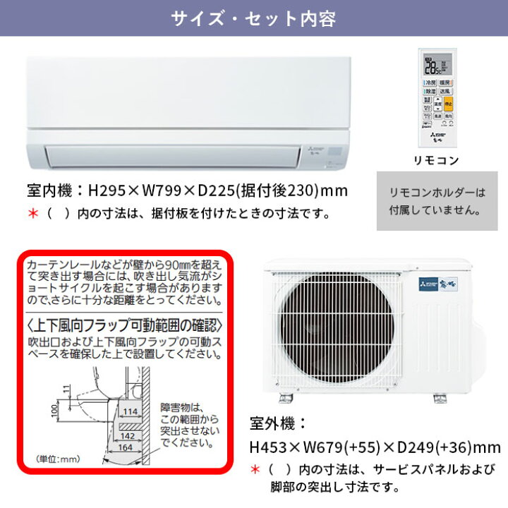 ◎＜標準取付費込＞2.2kW冷暖エアコン 2012年製 三菱 MSZ-SR222【安心 