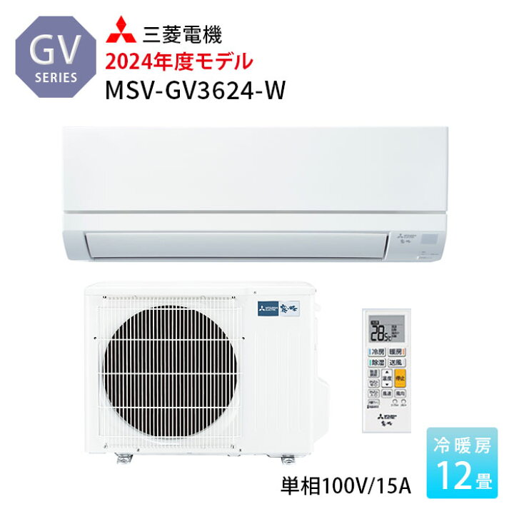 楽天市場】三菱電機 霧ヶ峰 エアコン 12畳 GVシリーズ MSZ-GV3624-W 