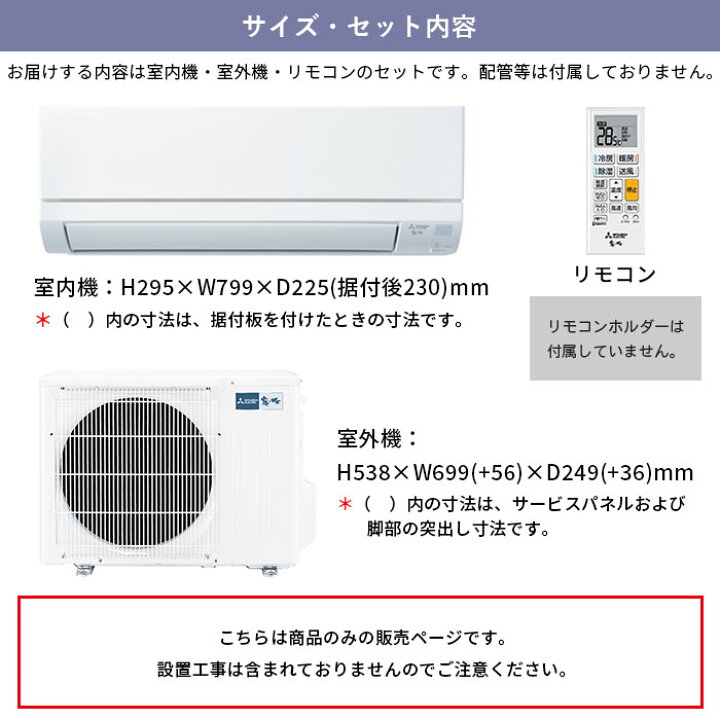 2シーズンのみ使用 霧ヶ峰 14畳 （エアコン取付工事込みの商品一覧 