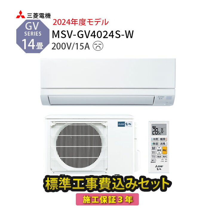 即日対応 福岡市内取付工賃込み 三菱 エアコン 14畳 2013年② - エアコン