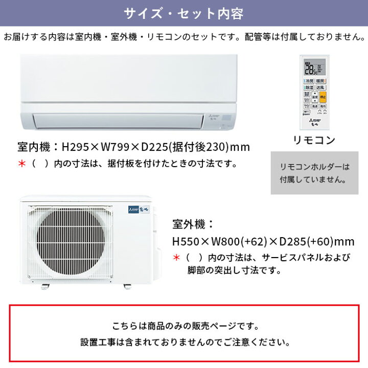 室外機のみ】三菱電機エアコン霧ヶ峰18畳用単相200V （楽天市場】三菱 
