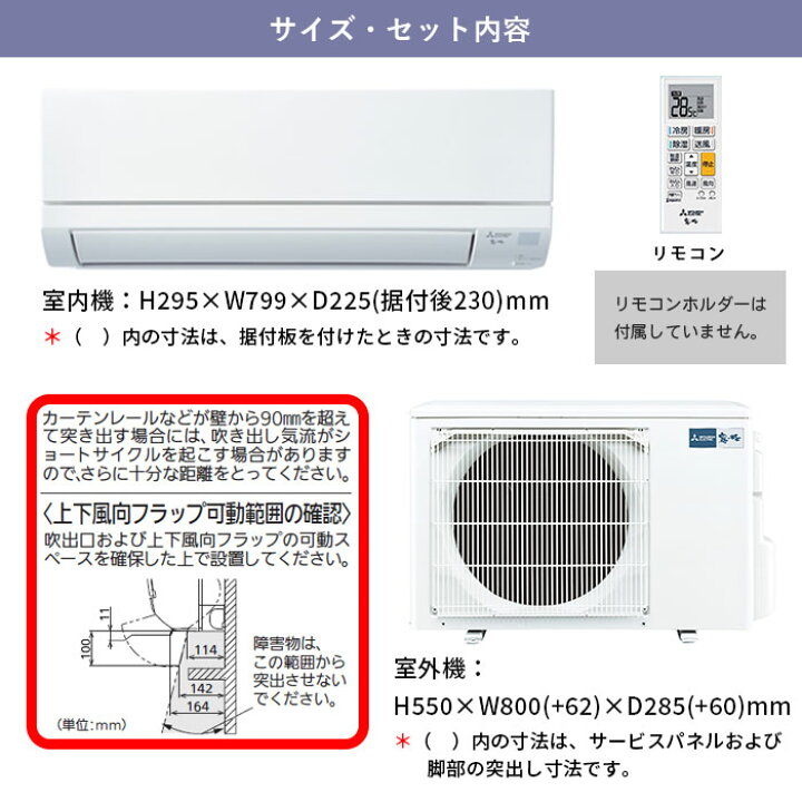 楽天市場】【一部除外エリアあり】標準工事費込み 三菱電機 霧ヶ峰 