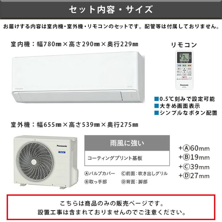 楽天市場】【LINE友だち追加でクーポン配布中】パナソニック エオリア 