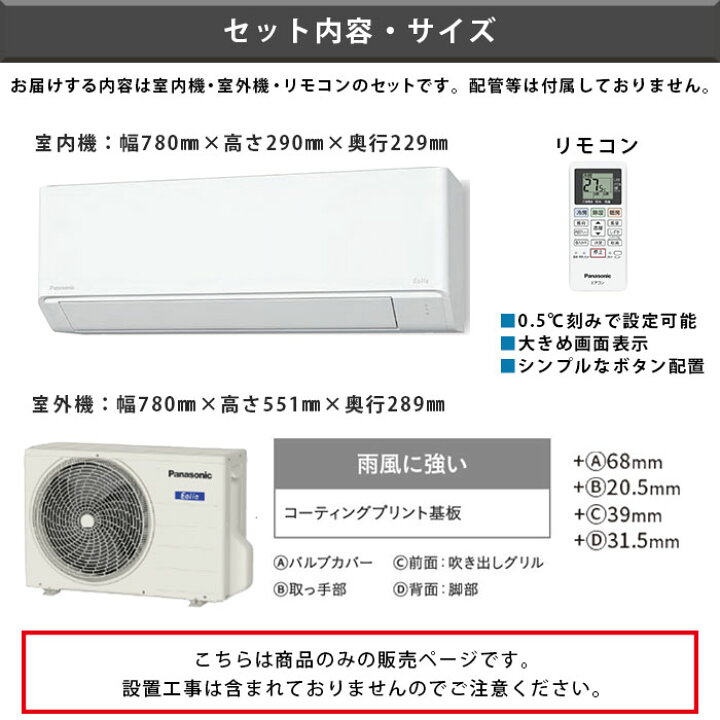 楽天市場】【LINE友だち追加でクーポン配布中】パナソニック エオリア 