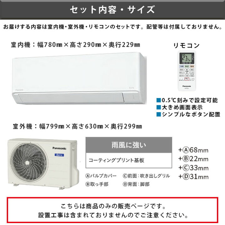 楽天市場】【LINE友だち追加でクーポン配布中】パナソニック エオリア 