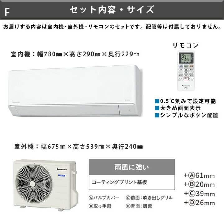 標準取付工事費・送料・分解クリーニング費込み 2.8kW Panasonic 2020 