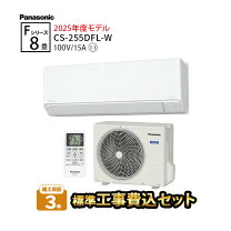 楽天市場】エアコン 工事費込 パナソニックの通販