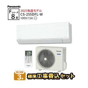 yꕔOGAzWH pi\jbN GIA [GAR 8p {Hۏ3N CS-255DFL-W FV[Y GAR 8 H 2.5kw 2025Nf zCg N[ 100Vyy