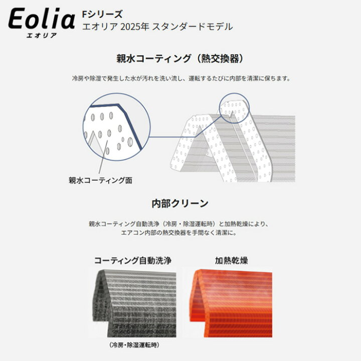 楽天市場】【LINE友だち追加でクーポン配布中】パナソニック エオリア 