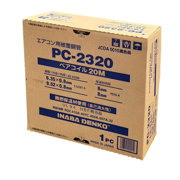 適切な価格 2分3分 20ｍ巻 ペアコイル エアコン用被覆銅管 因幡電工 PC