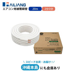 ����z�����\�yLINE�F�����ǉ��ŃN�[�|���z�z���z2��3�� 20m�� �y�A�R�C�� �G�A�R���p�핢���� JMF-2320 �G�A�R���ݒu�H�� �G�A�R����t �H������ �{�H���� �n�C�������W���p��