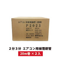 楽天市場】ペアコイル 2分3分 因幡の通販