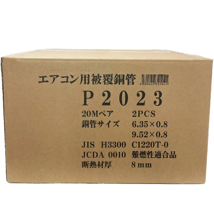 楽天市場】【LINE友だち追加でクーポン配布中】2分3分 20m巻 2巻 