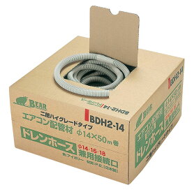 【LINE友だち追加でクーポン配布中】バクマ工業 エアコン用ドレンホース 二層型 内径φ14×50m BDH2-14