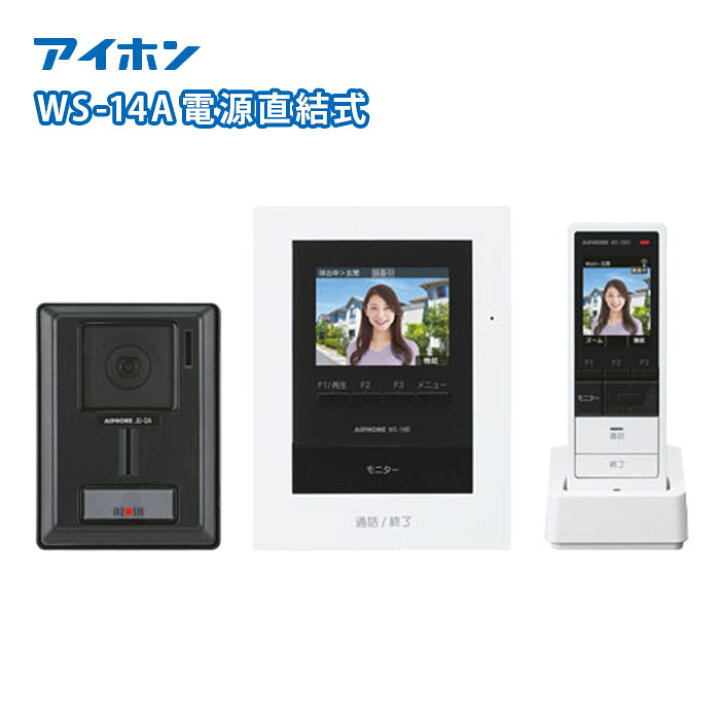 楽天市場】アイホン ワイヤレス インターフォン テレビドアホン  