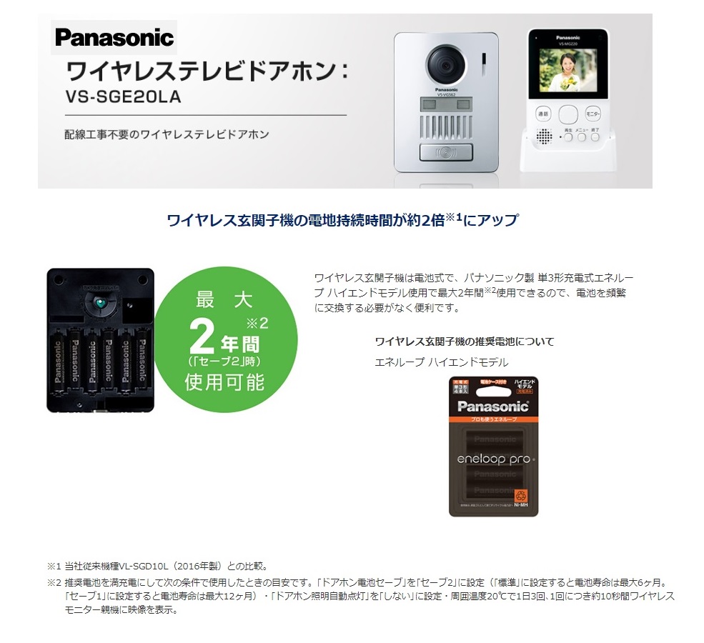 楽天市場】Panasonic ワイヤレステレビドアホン インターホン