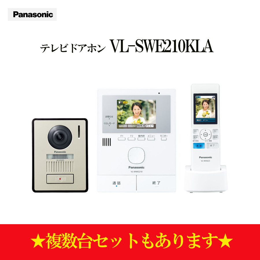 楽天市場】Panasonic テレビドアホン 1-2タイプ インターホン