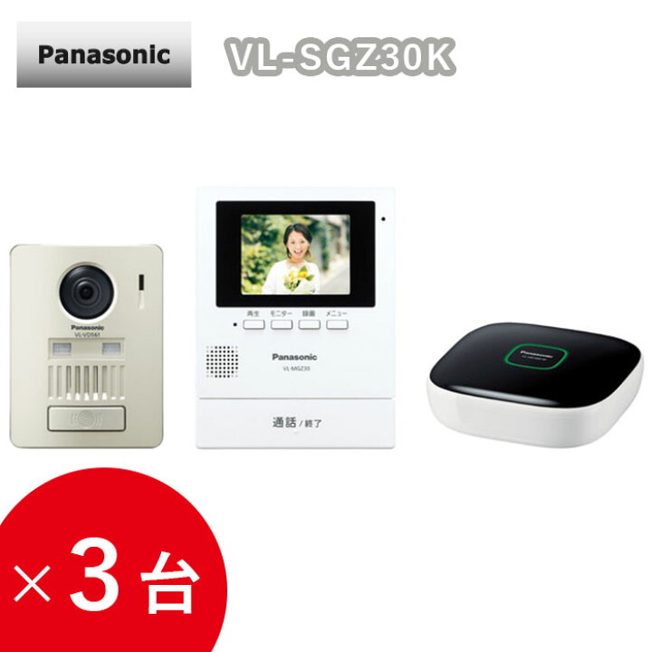 楽天市場】【3台セット】 Panasonic インターホン パナソニック 