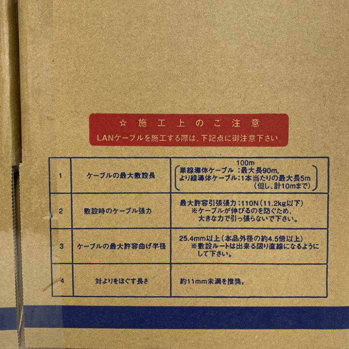 楽天市場】日立金属 電設資材 カテゴリ5E対応 NETSTAR LANケーブル 