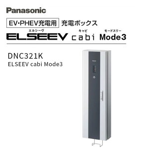 LINE�F�����ǉ��ŃN�[�|���z�z���y�݌ɂ���z �p�i�\�j�b�N EV PHEV�[�d�p EV�[�d�� �ݒu�H�� �[�d�{�b�N�X DNC321K Panasonic �d�C�����ԗp�[�d�� �W���^ �ݒu�H����s��