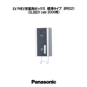 Panasonic EV PHEV[dp{bNX W^Cv ELSEEV cabi 200Vp BPE021 EV[d ݒuH pi\jbN dC [d P[u [ GV[ L [d{bNX