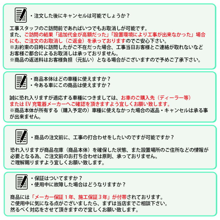 楽天市場】【東京・神奈川限定】標準工事費込み EV充電器 設置工事 