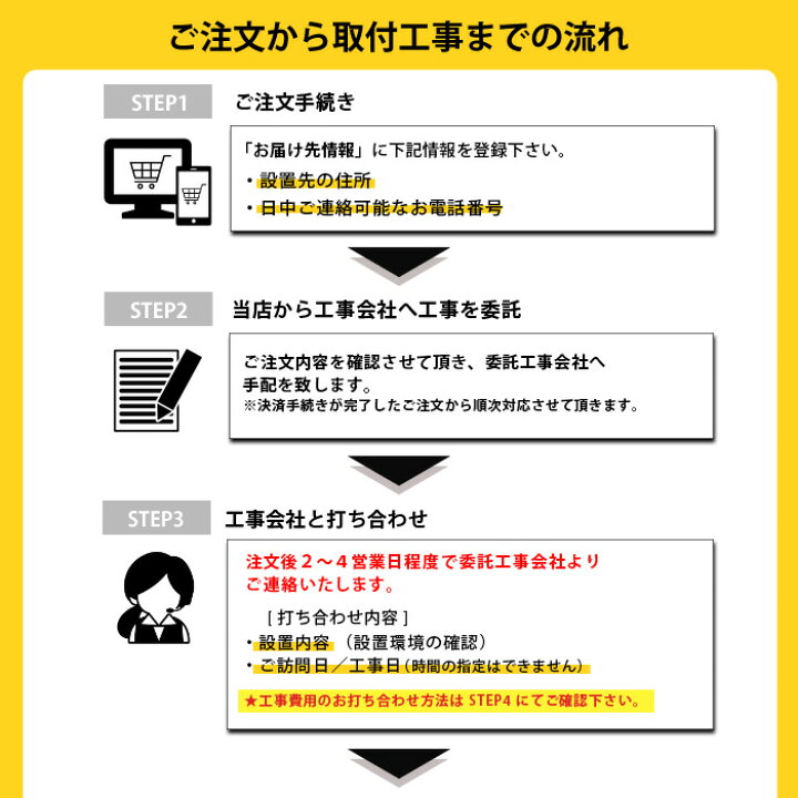 楽天市場】【東京・神奈川限定】標準工事費込み EV充電器 設置工事 