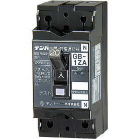 テンパール工業 小型漏電遮断器 GB-1ZA2030 GB-1ZA 20A 感度30mA ELB