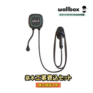 yE_ސzWH Wallbox Pulsar Plus EV[d EV[d ݒuH X}[g[d EH[{bNX pT[vX RpNg 200Vd6kwH݁