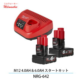 ミルウォーキー M12 FUEL 4.0Ah＆6.0Ah 充電器 スタートキット NRG-642 JP バッテリー2個/充電器セット