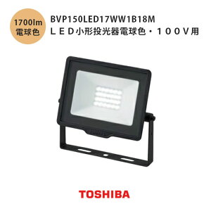  LED`dF 100vp BVP150LED17WW1B18M  hƃCg 1600lmNX 160W` `[NX⃉v h