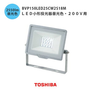  LED`풋F 200vp BVP150LED25CW2S18M Vo[ hƃCg 2500lmNX 200W` Otv h