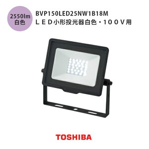  LED`픒F 100vp BVP150LED25NW1B18M  hƃCg 2500lmNX 200W` Otv h