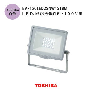  LED`픒F 100vp BVP150LED25NW1S18M Vo[ hƃCg 2500lmNX 200W` Otv h
