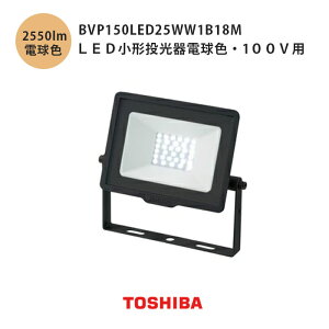  LED`dF 100vp BVP150LED25WW1B18M  hƃCg 2500lmNX 200W` Otv h