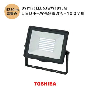  LED`dF 100vp BVP150LED63WW1B18M  hƃCg 6000lmNX 100W` ^nChv h