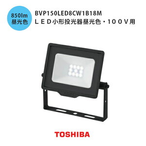  LED`풋F 100vp BVP150LED8CW1B18M  hƃCg 800lmNX 100W` Otv h