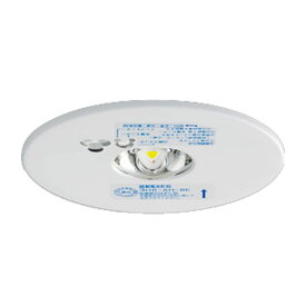 【LINE友だち追加でクーポン配布中】東芝ライテック 低天井用埋込LED非常灯専用形 LEDEM09221M