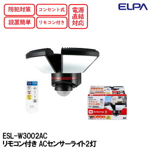 yLINEFǉŃN[|zzzGp ESL-W3002AC Rt ACZT[Cg2 h ԊO󓮎 hƑ΍ RZg Ή ݒuȒP