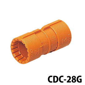 未来工業 CDC-28G カップリング CD管 内径28mm用 Gタイプ オレンジ