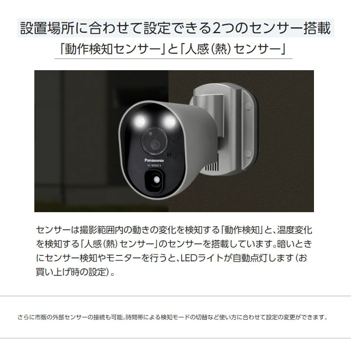 楽天市場】パナソニック Panasonic センサーライト付屋外ワイヤレス  