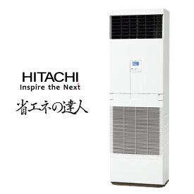 RPV-GP63RSHJ3 日立 業務用エアコン ゆかおき シングル 63型 2.5馬力 単相200V