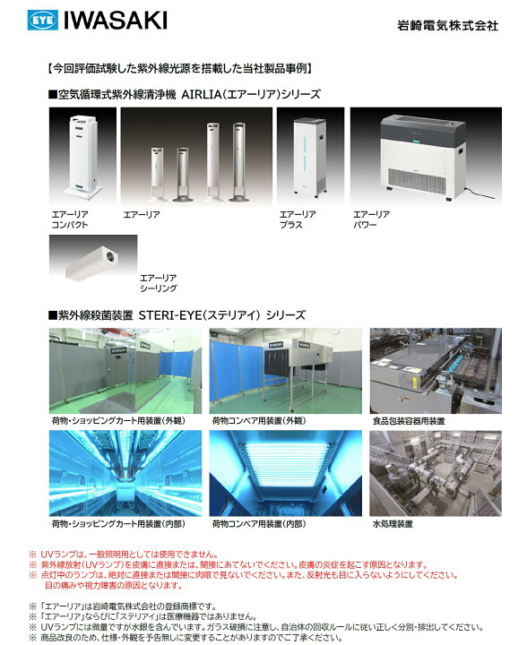 楽天市場】FZST15202GL15/16 岩崎電気 エアーリア 空気循環式紫外線 