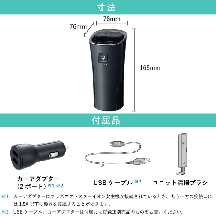 楽天市場】IG-NX15-B SHARP(シャープ) イオン発生機 ブラック系 空気