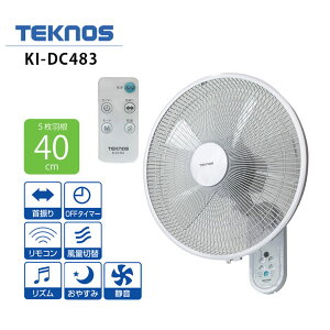 �e�N�m�X TEKNOS KI-DC483 �Ǌ|�� ��@ DC���[�^�[ 40cm �Ǌ|�� �t�������R�� �^�C�}�[ �����R���t�� ���Y�����@�\ ���₷�ݕ��@�\ ��p�@�� KI-DC482