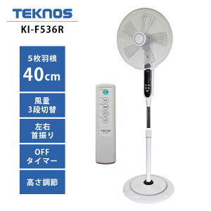 �e�N�m�X TEKNOS KI-F536R ��@ 40cm �t�������R�� �t���A�[�� KI-F535R�̌�p�i �^�C�}�[ AC���[�^�[ �����R���t �i�K�̕���