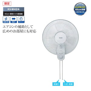 �e�N�m�X 40cm�Ǌ|�����J��@ KI-W424 ��@ �L�߂̂����� �H�� �Ǌ|�� �G�A�R���⏕ �^�C�}�[ ���ʐؑ� ��U