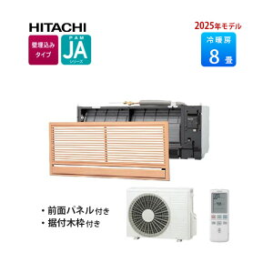 �yLINE�F�����ǉ��ŃN�[�|���z�z���z�����܂��� JA�V���[�Y 2025�N���f�� �n�E�W���O 8�����x �P��200V RAJ-A25SD ���� �G�A�R�� 8�� �ǖ����݌^ +�O�ʃp�l�� +���t�ؘg
