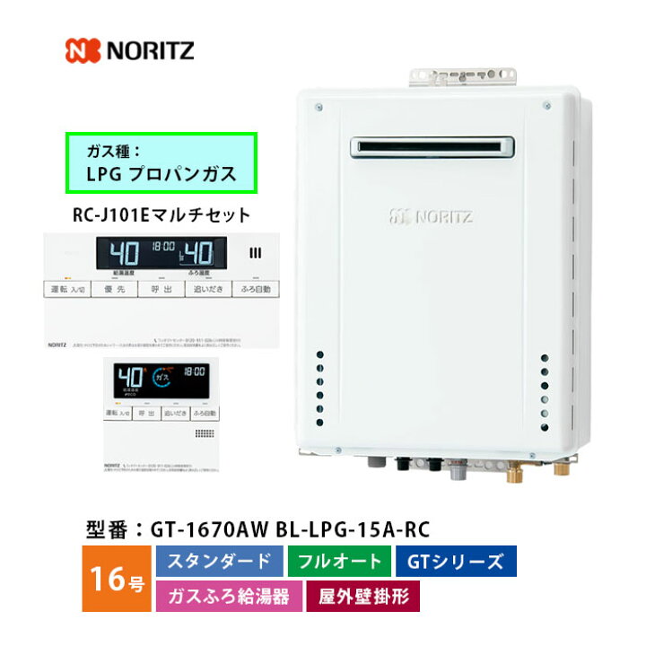 楽天市場】【LINE友だち追加でクーポン配布中】ノーリツ ガスふろ給湯 