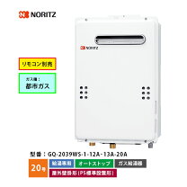 楽天市場】給湯器 gq-2039ws-1の通販